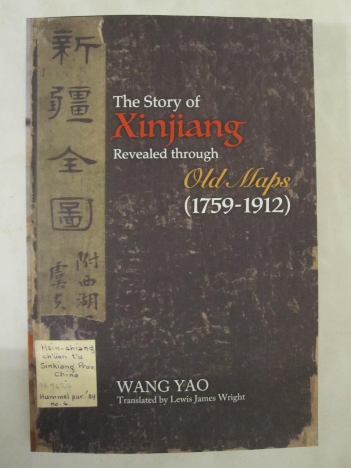 The Story of Xinjiang Revealed through Old Maps (1759-1912)
